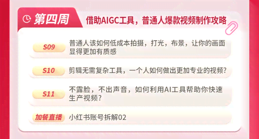 探索小红书AI笔记生成工具：一站式搜索与使用指南，解决所有相关问题！