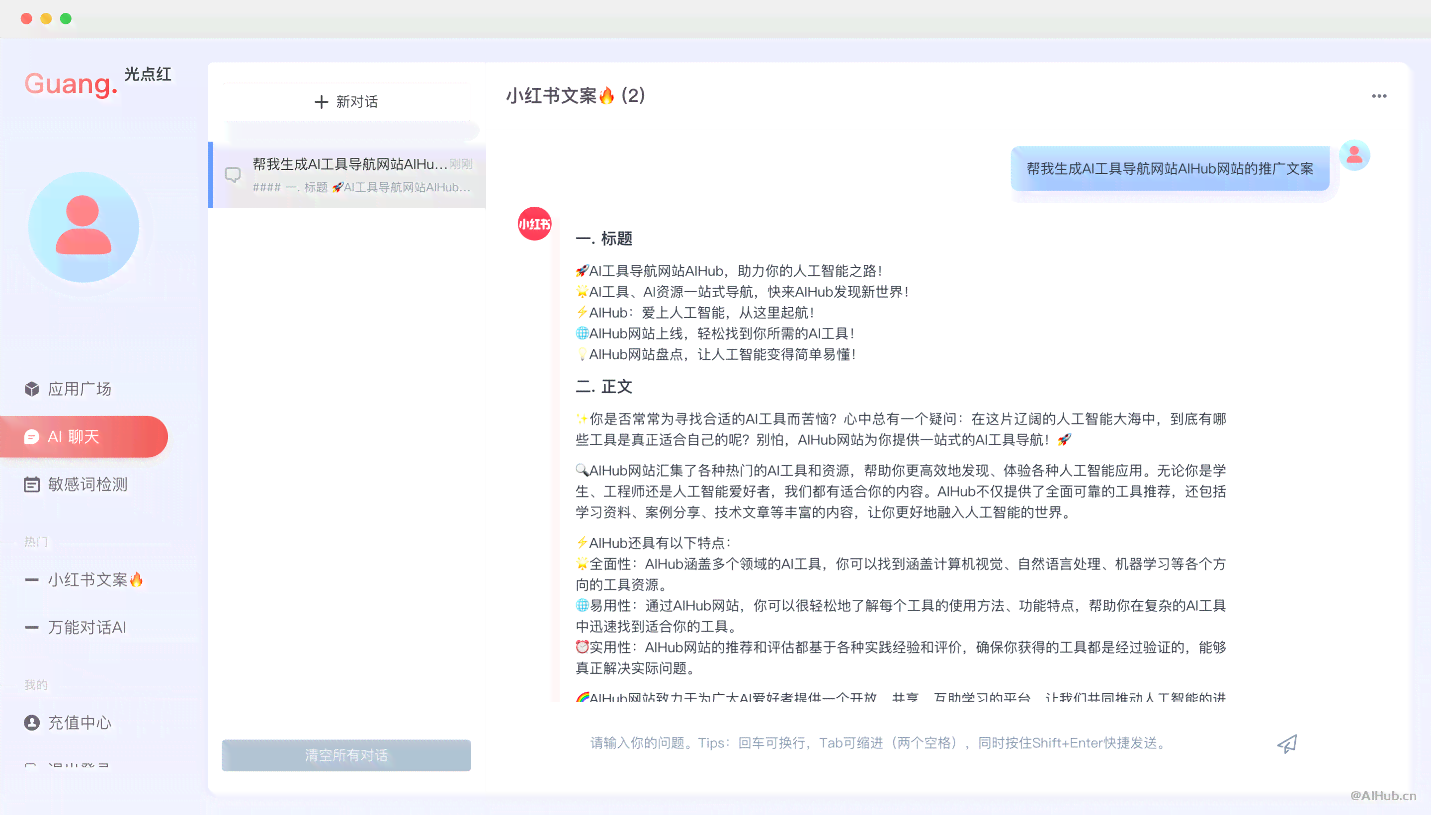 小红书的ai生成笔记在哪看：查看与制作小红书笔记全攻略