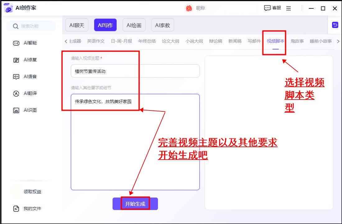 抖音ai生成软件免费版及制作工具