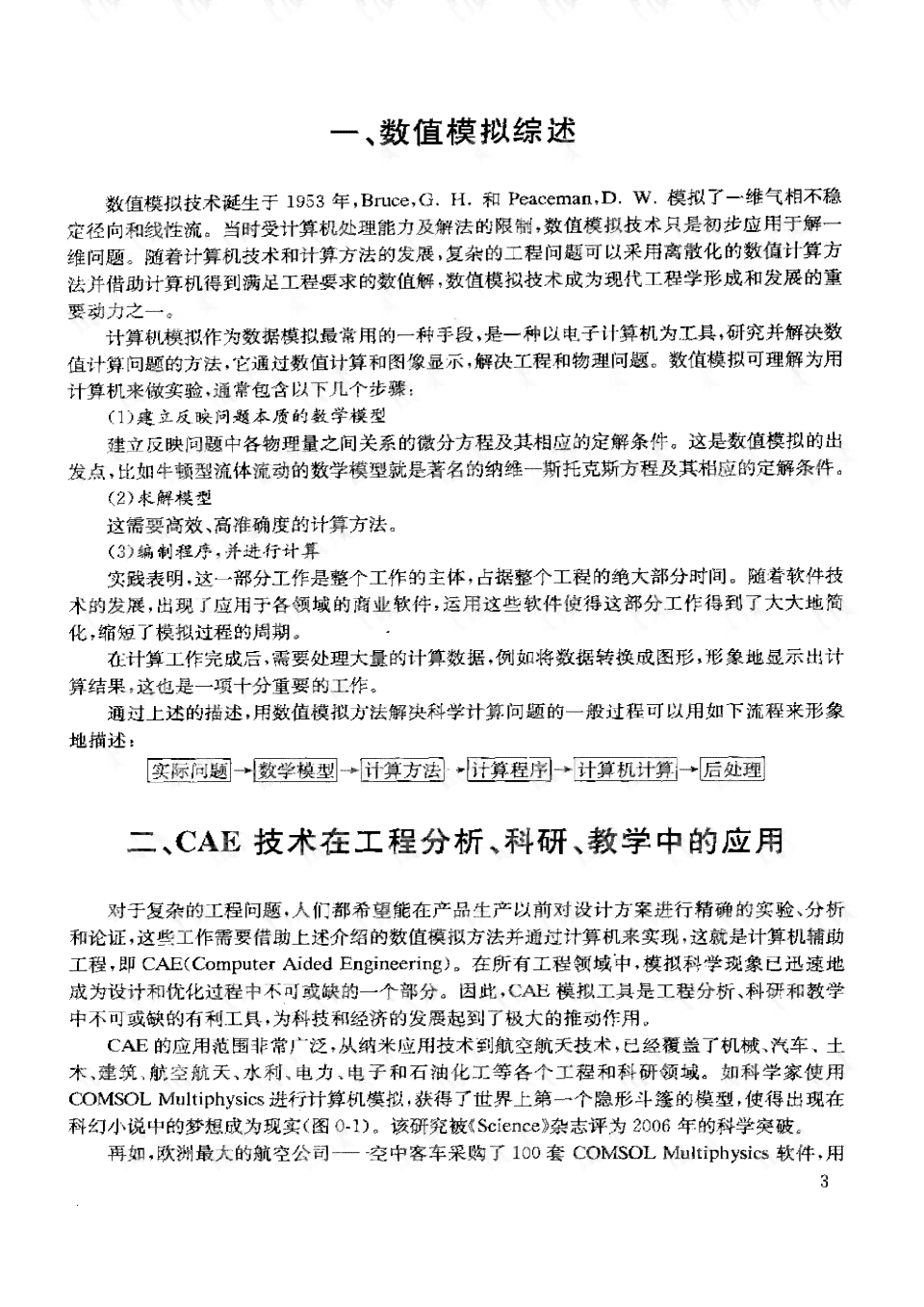 AI助手：如何高效批量导出各类文件教程与常见问题解决指南