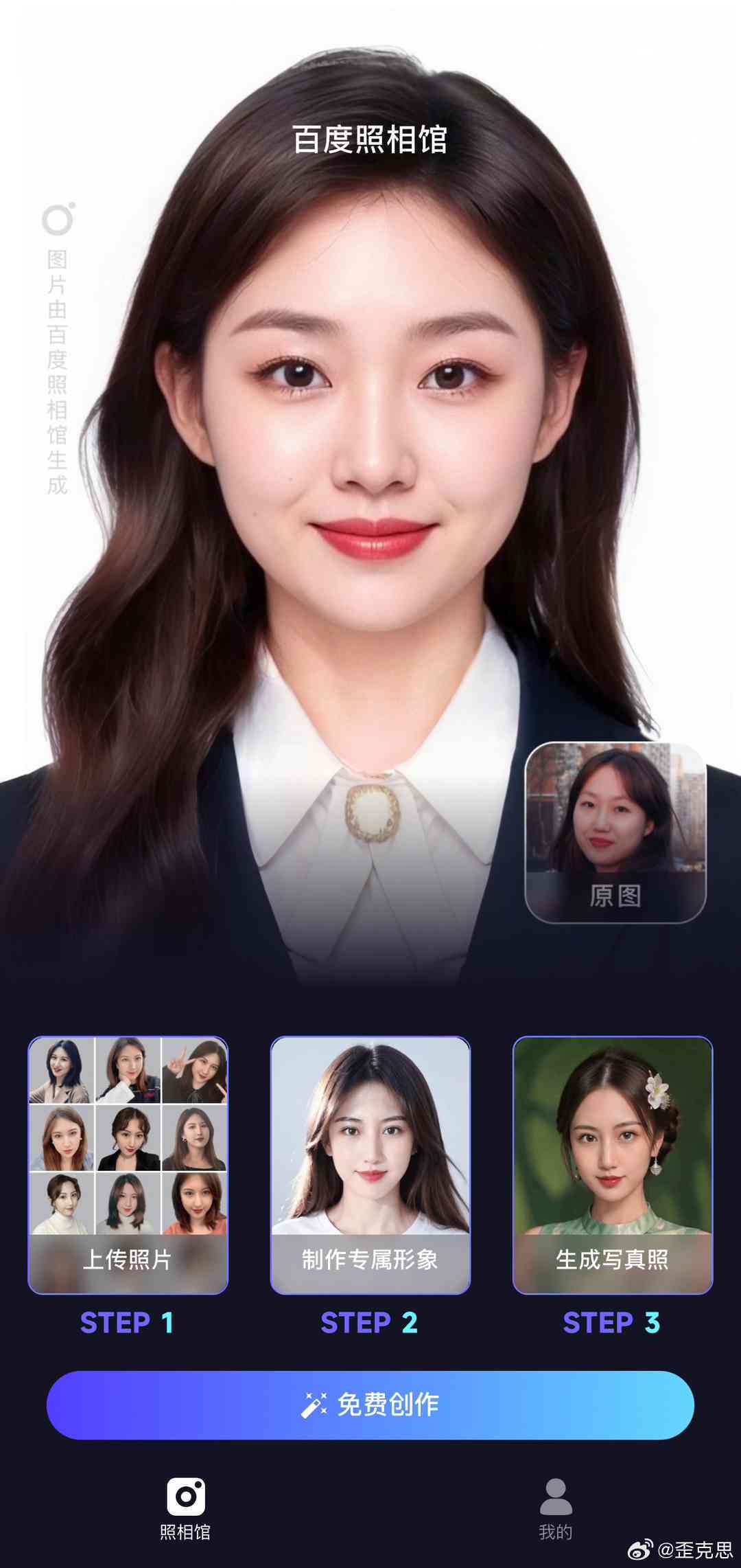 轻颜AI抖音写真与证件照生成入口：在哪里拍证件照品质写真照片