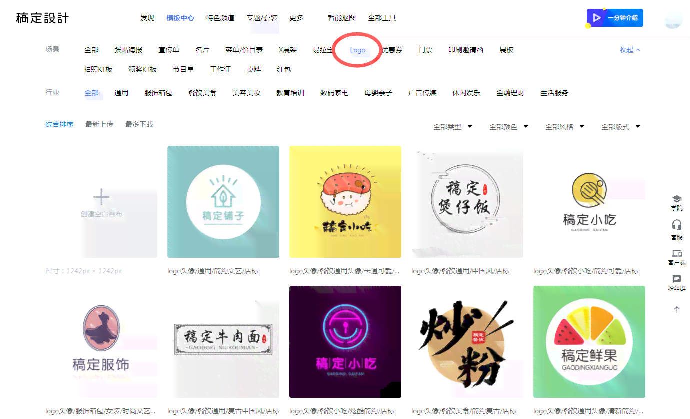 logomakr在线设计生成——logo在线设计生成器免费与使用步骤