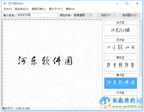 一键在线签名设计制作与生成工具，满足个性化签名需求