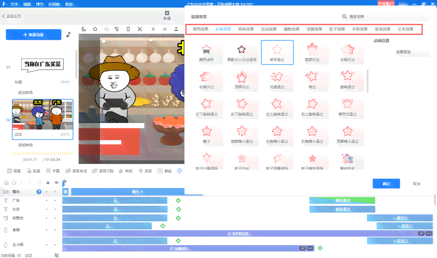 一键免费生成动画视频：动漫动画片制作工具使用教程与生成动画攻略
