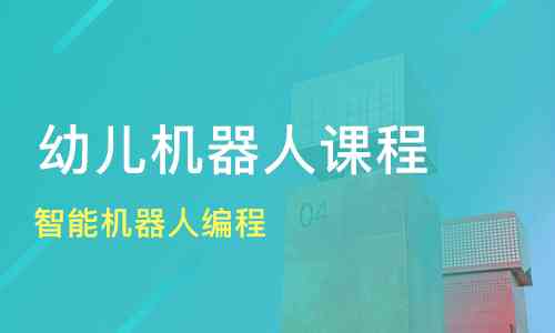 上海青浦区智能编程培训机构——专业AI培训课程