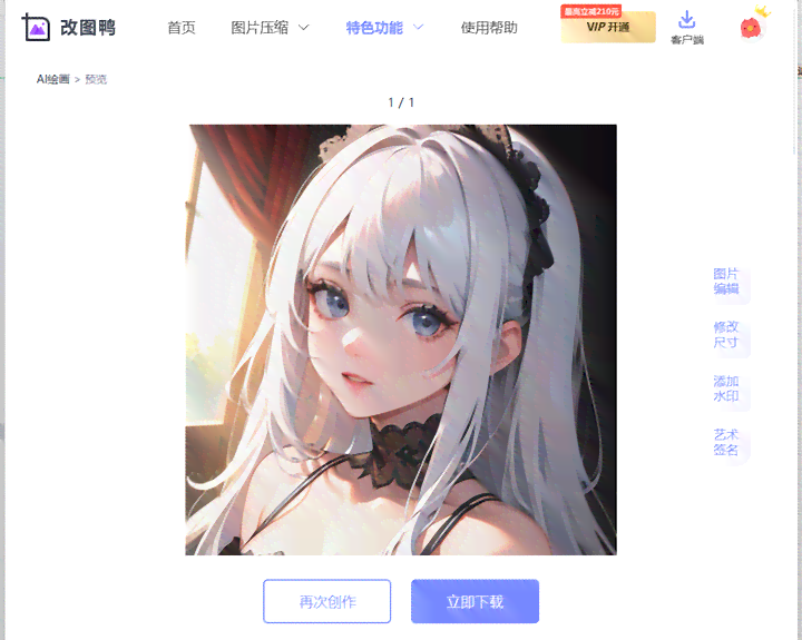 在线照片ai绘画生成器软件免费-在线照片ai绘画生成器软件免费