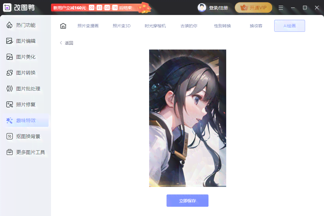 ai绘画生成怎么弄不了