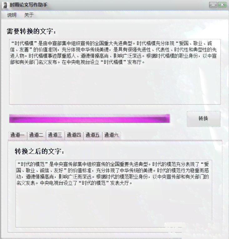 揭秘百度AI写作助手：文字生成原理与技术细节全解析