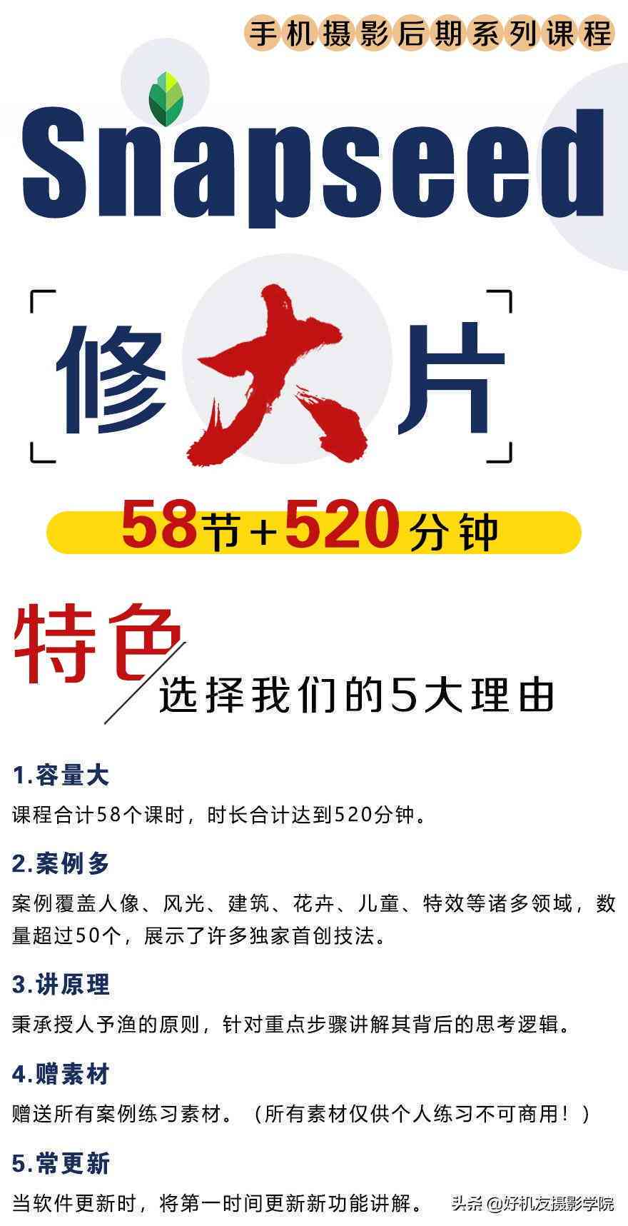 形象照免费制作软件在线制作照片不花一分钱