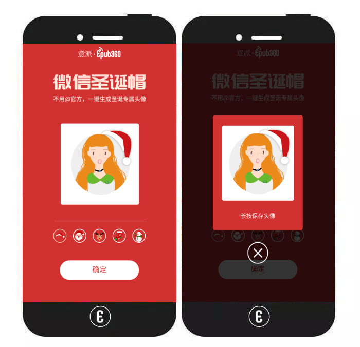 一键生成免费头像：形象写真修图软件，图片制作，专属工具