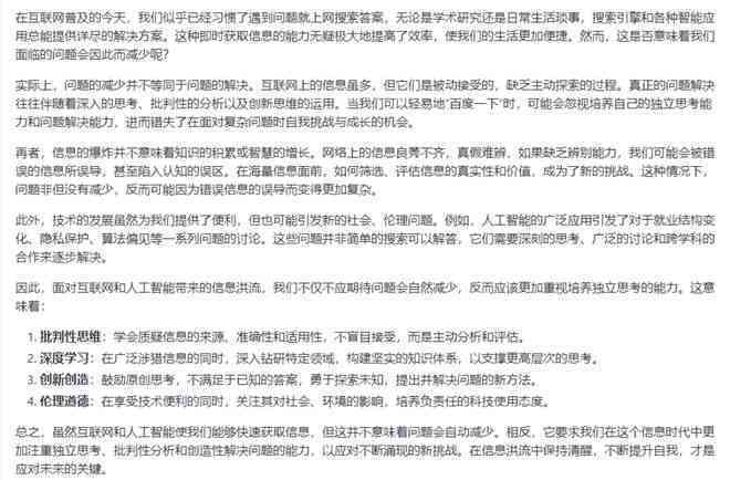 ai写作会泄漏信息吗为什么 ai写作会泄漏信息吗为什么