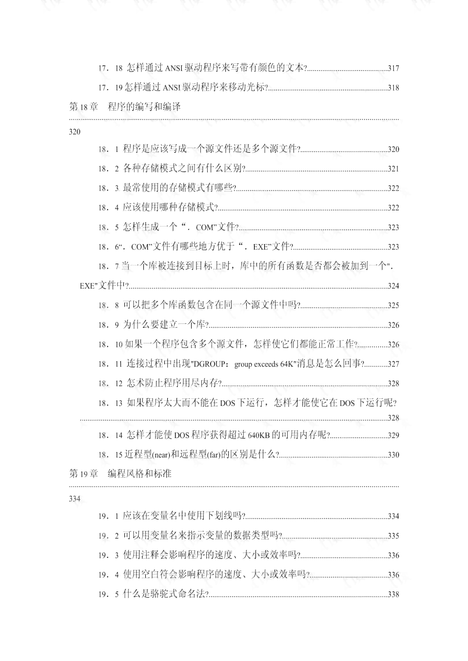 全面指南：知网论文写作格式详解及常见问题解答