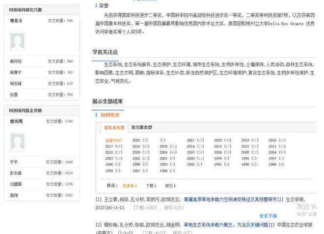 全面指南：知网论文写作格式详解及常见问题解答