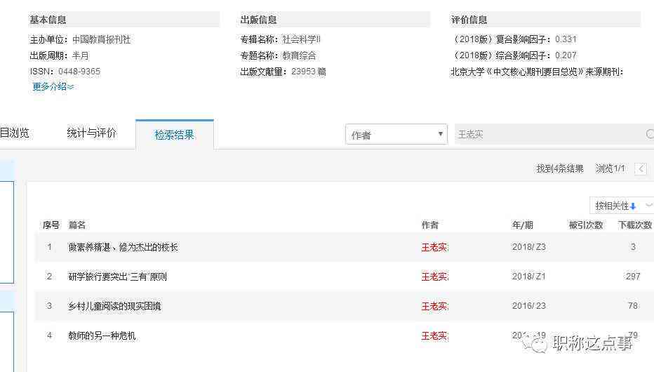 玩转知网，助力论文写作：如何开通知网论文写作助手及其作用