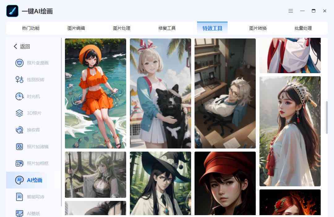 ai绘画生成器泄露