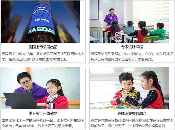 广州少儿人工智能编程培训机构—机器人课程价格与智能培训方案