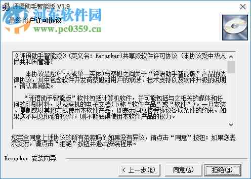 最新版智能学生评语生成器：全自动期末助手，免费安软件生成最新评语