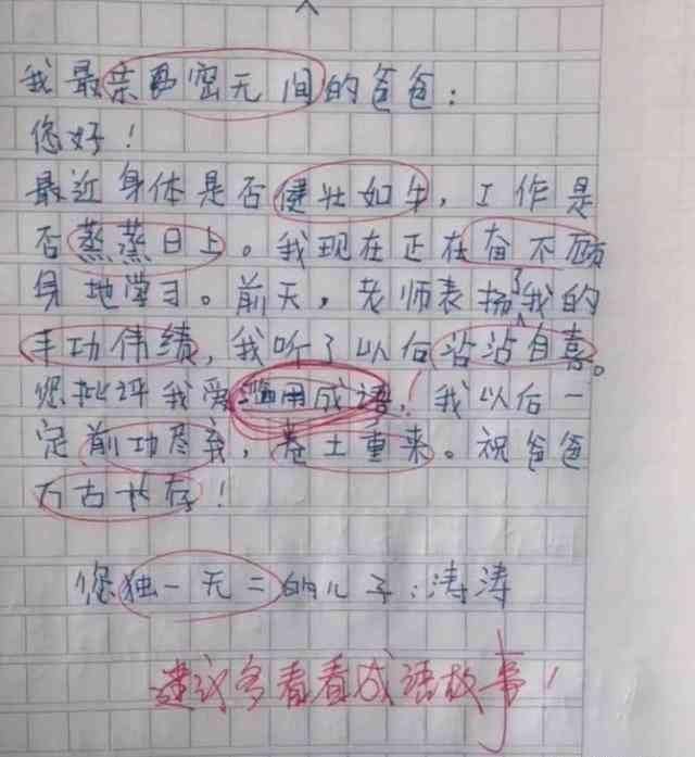 智能生成全方位学生评语及个性化教育建议工具