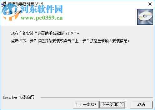 ai学生评语生成软件