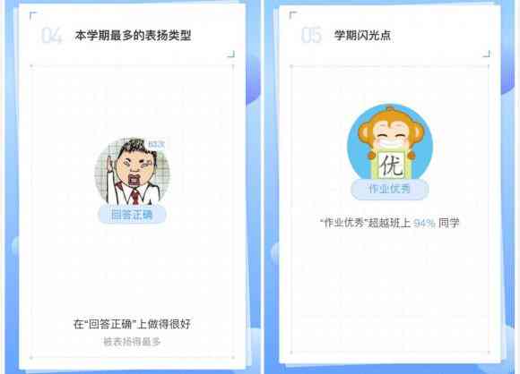 ai学生评语生成软件