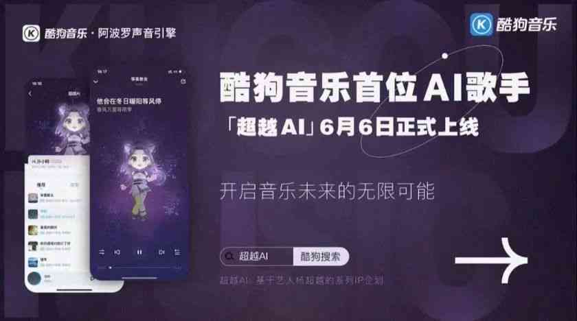 酷狗ai唱歌生成器在哪