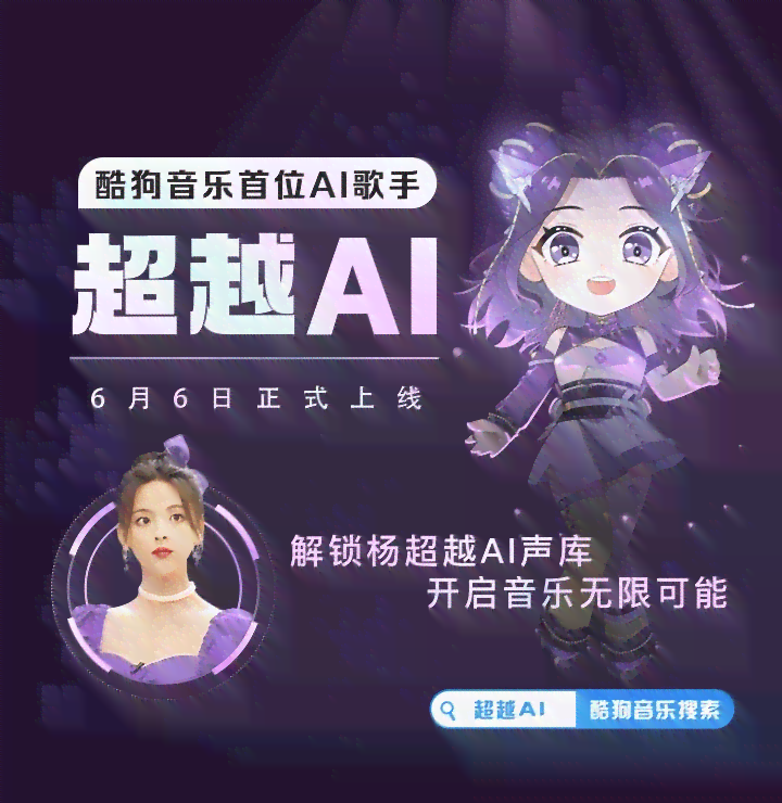 酷狗ai唱歌生成器在哪