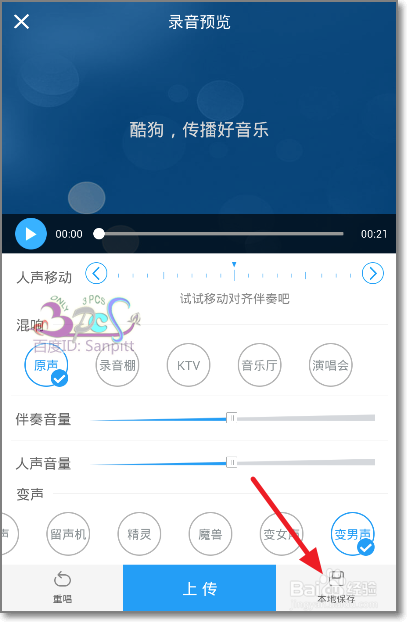 酷狗ai唱歌生成器在哪