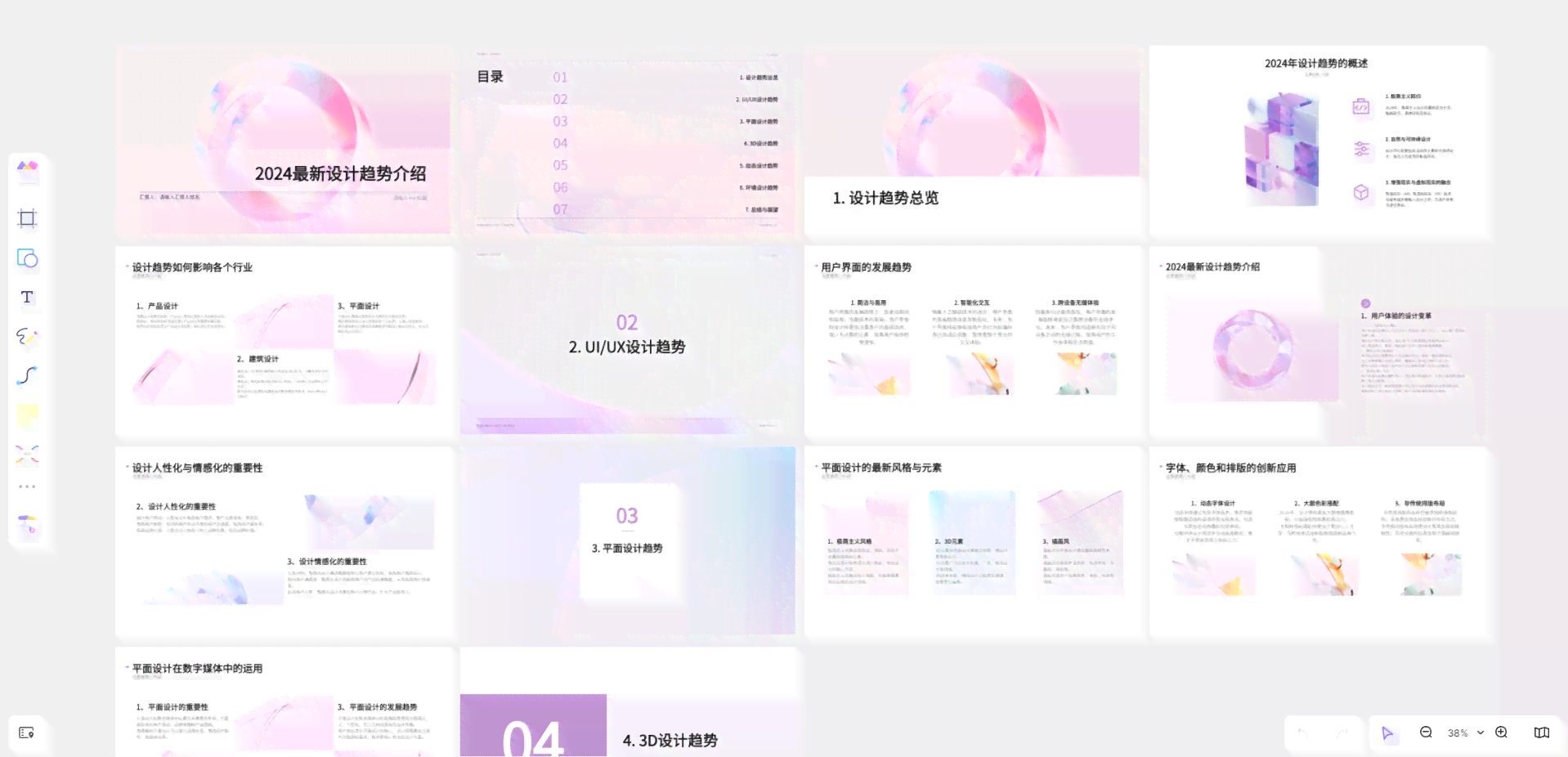 ai一键生成商品单页ppt
