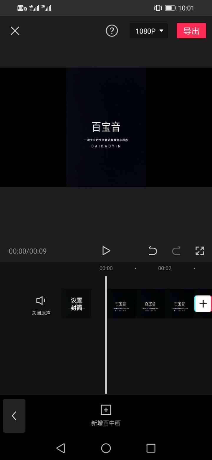 视频使用AI自动生成字幕功能，实现自动生成字幕的便捷体验