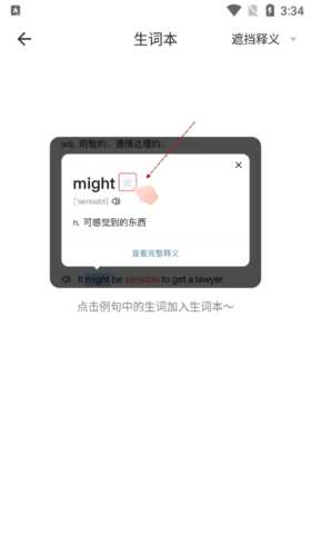 不背单词可以ai生成动画、导出生词及生成打卡吗？