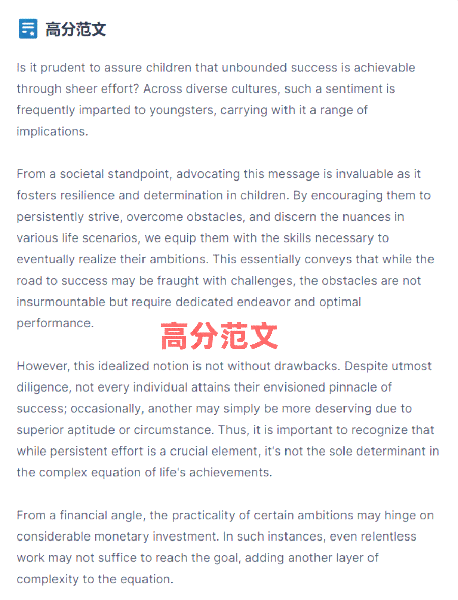 雅思作文智能辅助工具：全面提升写作技巧与评分效率