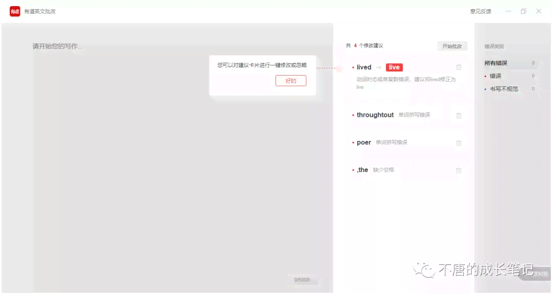 微信ai智能写作小程序