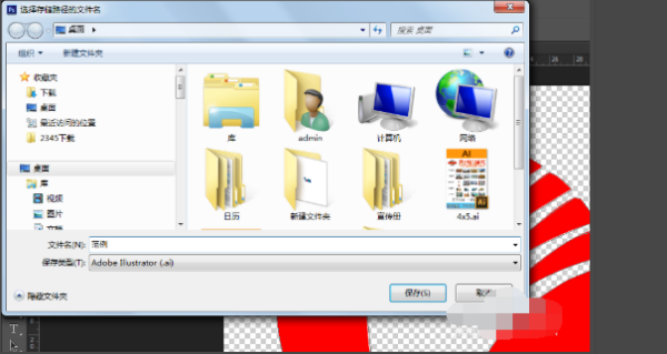 ps背景生成ai