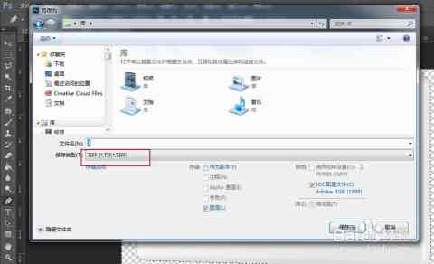 ps背景生成ai