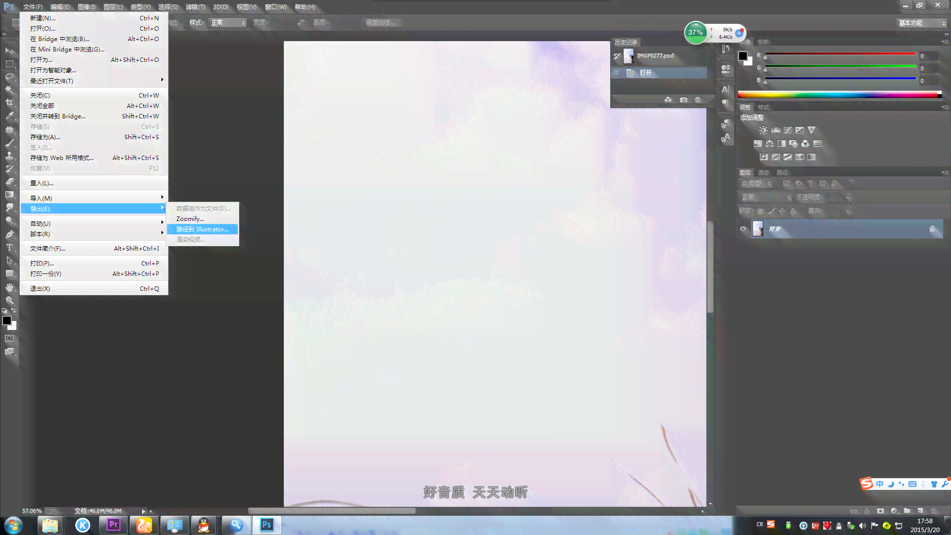 ps背景生成ai