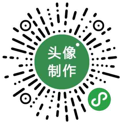 自动头像生成器：一键制作个性头像的智能软件