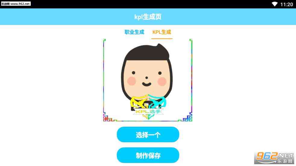 自动头像生成器：一键制作个性头像的智能软件
