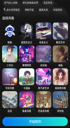 AI一键生成高清立绘：全方位满足角色设计、游戏开发与艺术创作需求