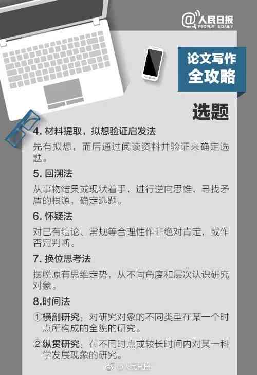 推荐一款自动生成论文文献综述的写作工具：智能文献综述生成软件