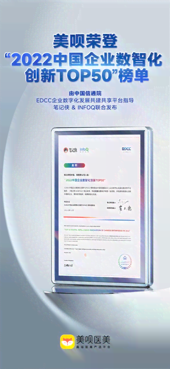 中国生成式AI企业TOP50