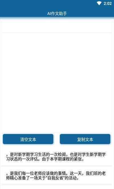 ai写作免费手机版版安版安装与助手版