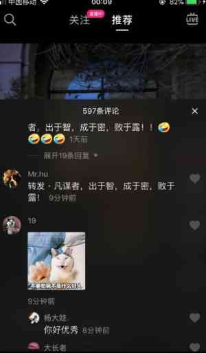 如何使用抖音教程：照片快速生成绘画特效详解