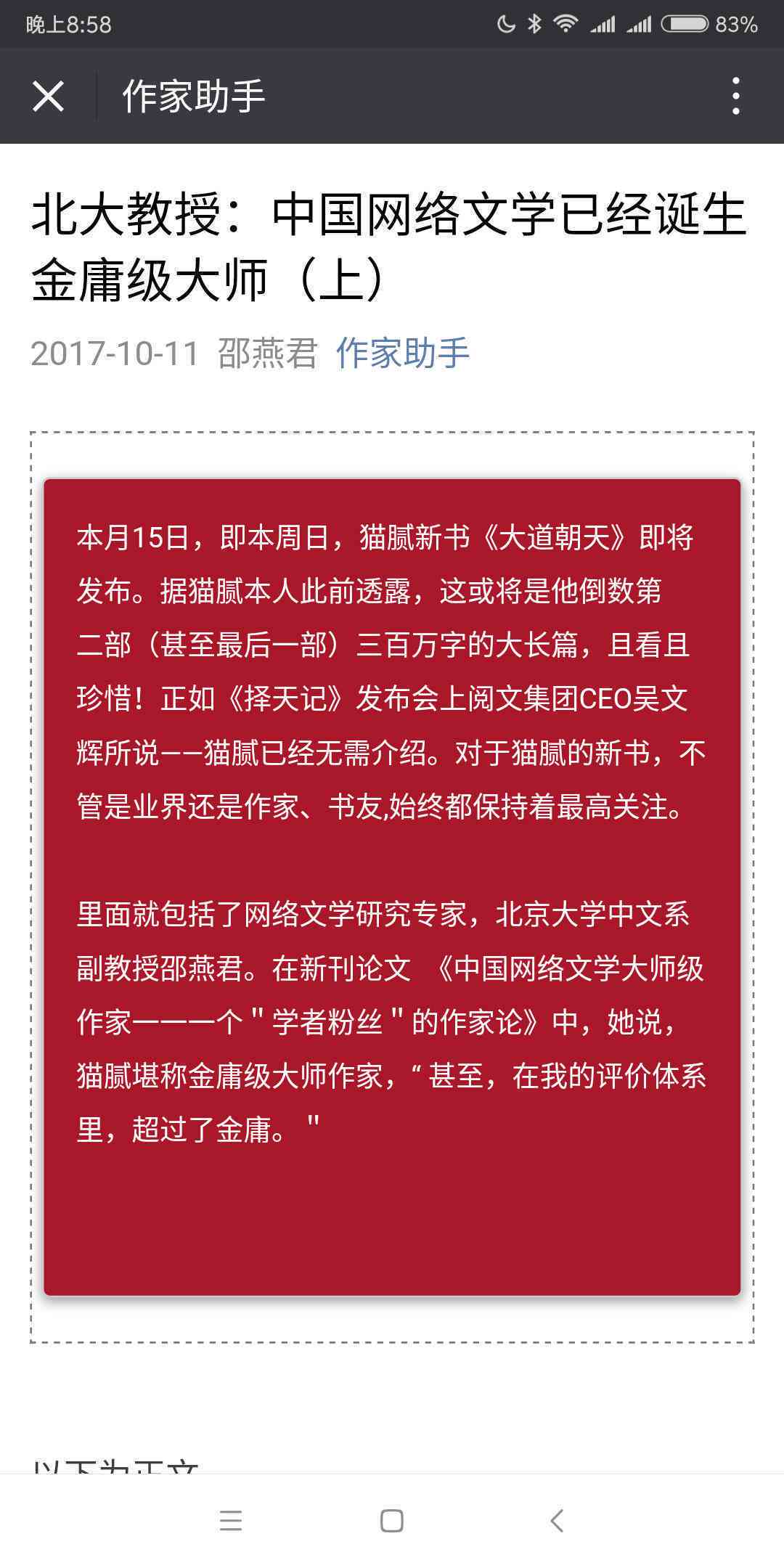 网文写作助手：与使用指南及功能介绍