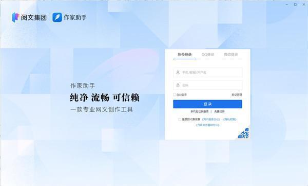 网文写作助手：与使用指南及功能介绍