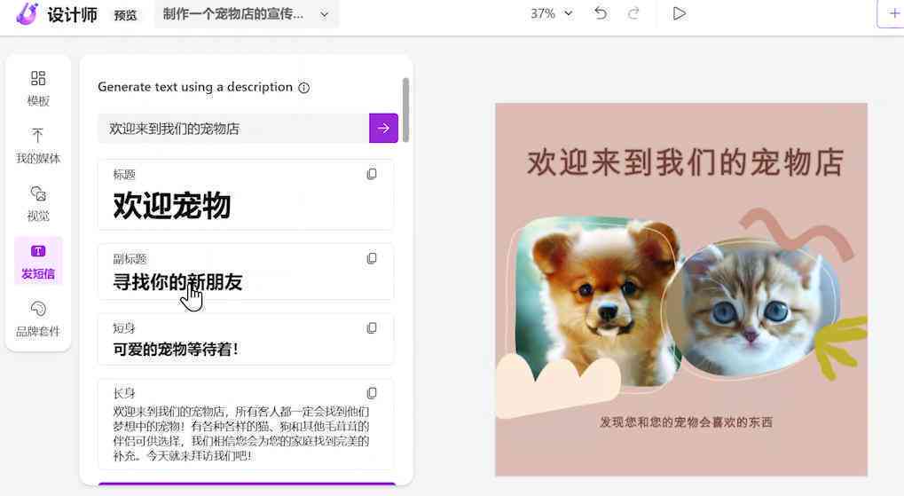 ai海报智能生成文字软件