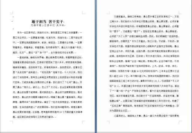 在线作文记叙文：700-800字精选集锦与600字范文汇编