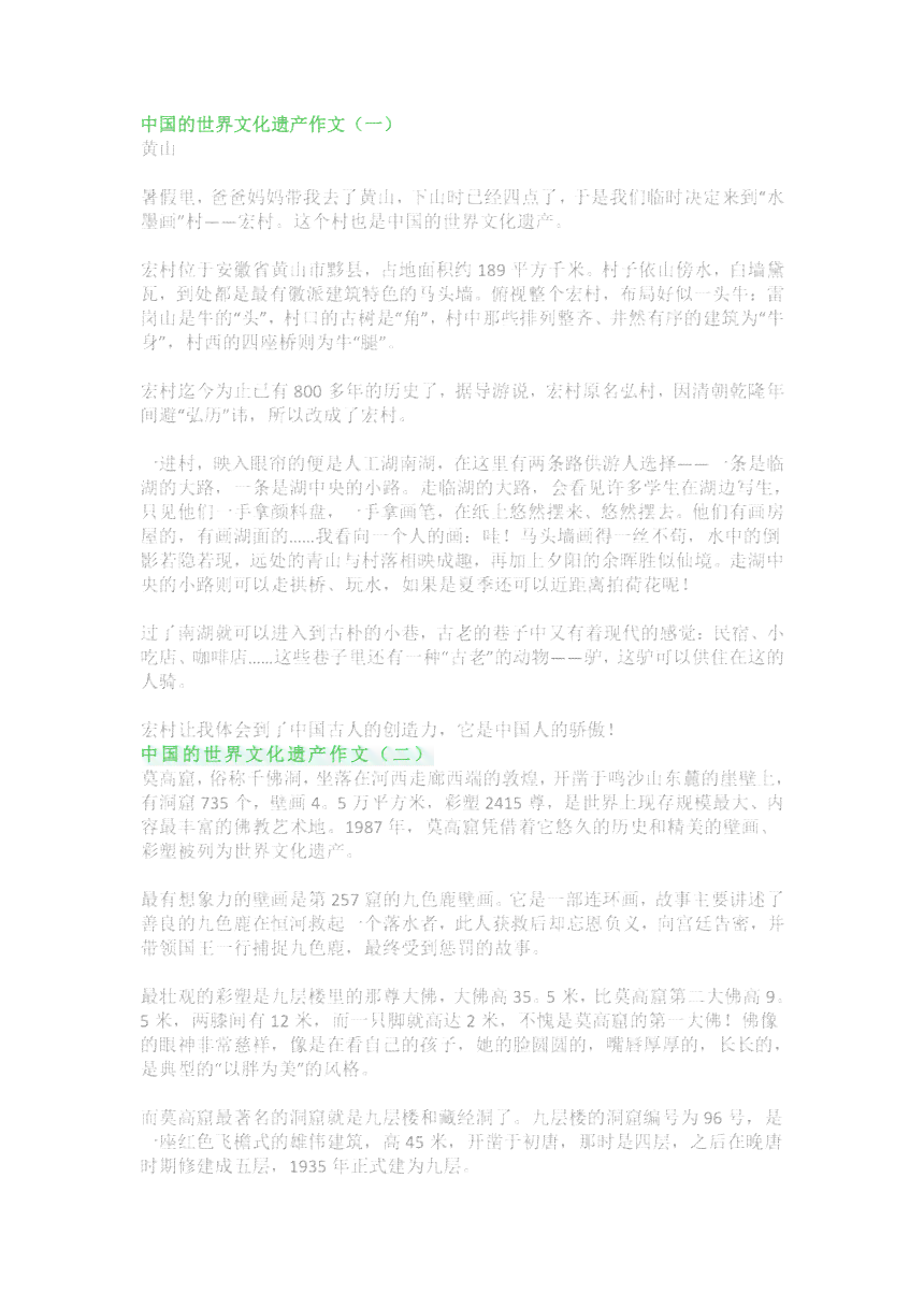 精选范文：经典记叙文作文示范