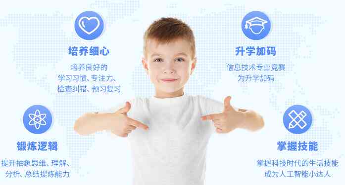 西安人工智能编程培训：精选少儿教育机构与学校，哪家培训机构更优秀？