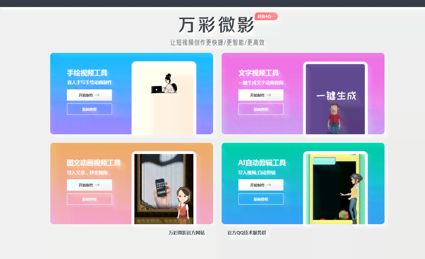 ai生成石头壁纸的软件