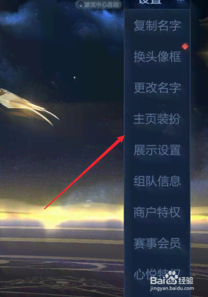 王者主页背景ai怎么生成的 王者主页背景ai怎么生成的